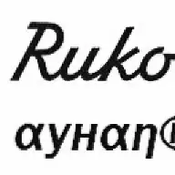 ruko